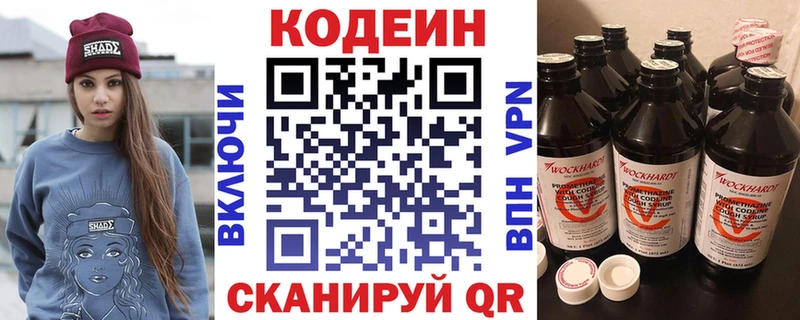 Кодеин напиток Lean (лин)  купить закладку  Питкяранта 